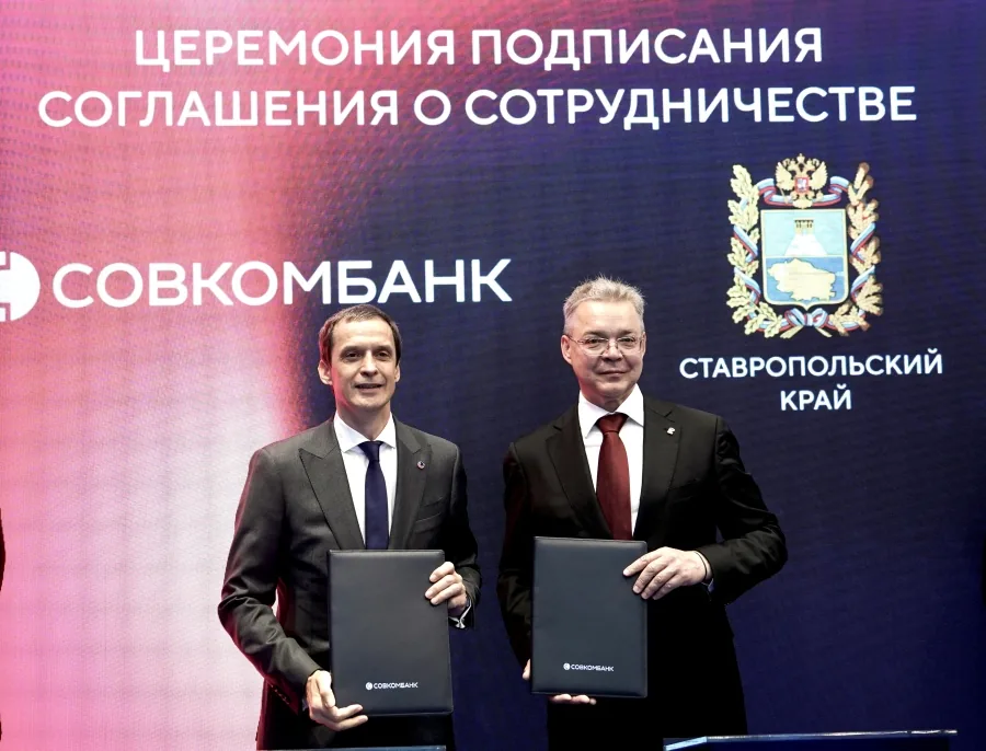 ГУБЕРНАТОР СТАВРОПОЛЬЯ ПОДПИСАЛ СОГЛАШЕНИЕ О СОТРУДНИЧЕСТВЕ С СОВКОМБАНКОМ
